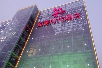 Zhiqing Shidai Boutique Hotel Σανγκάη Εξωτερικό φωτογραφία